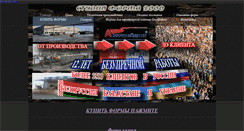 Desktop Screenshot of forma2000.ru